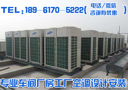 厂房中央空调工程