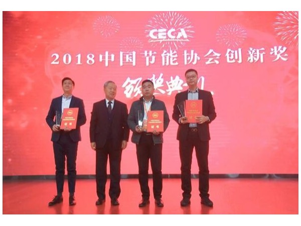 纽恩泰空气能荣获“2018中国节能协会创新奖”荣誉获号