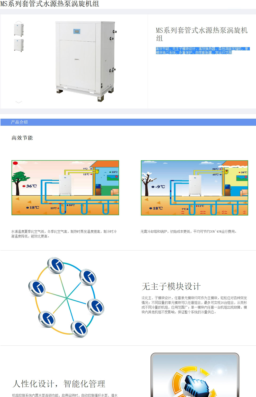 格力中央空调模块机