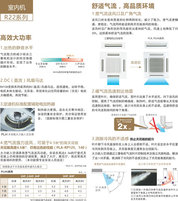 无锡三菱电机中央空调03