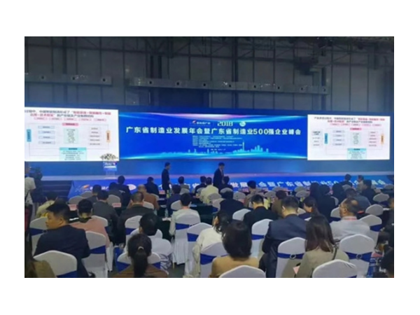 无锡EK中央空调荣登广东省制造业企业500强榜单