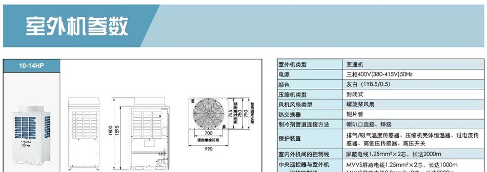 苏州东芝中央空调